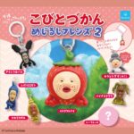 こびとづかん めじるしフレンズ2