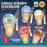 Galaxy Jewelry ICECREAM 惑星のジュエルアイスクリーム