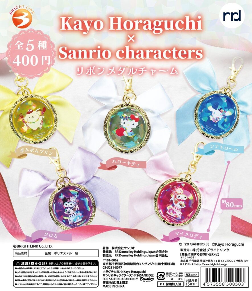 Kayo Horaguchi×Sanrio characters リボンメタルチャーム