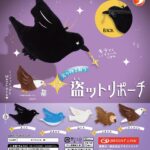 盗ットリポーチ