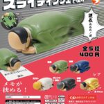 スライディング土下座カー