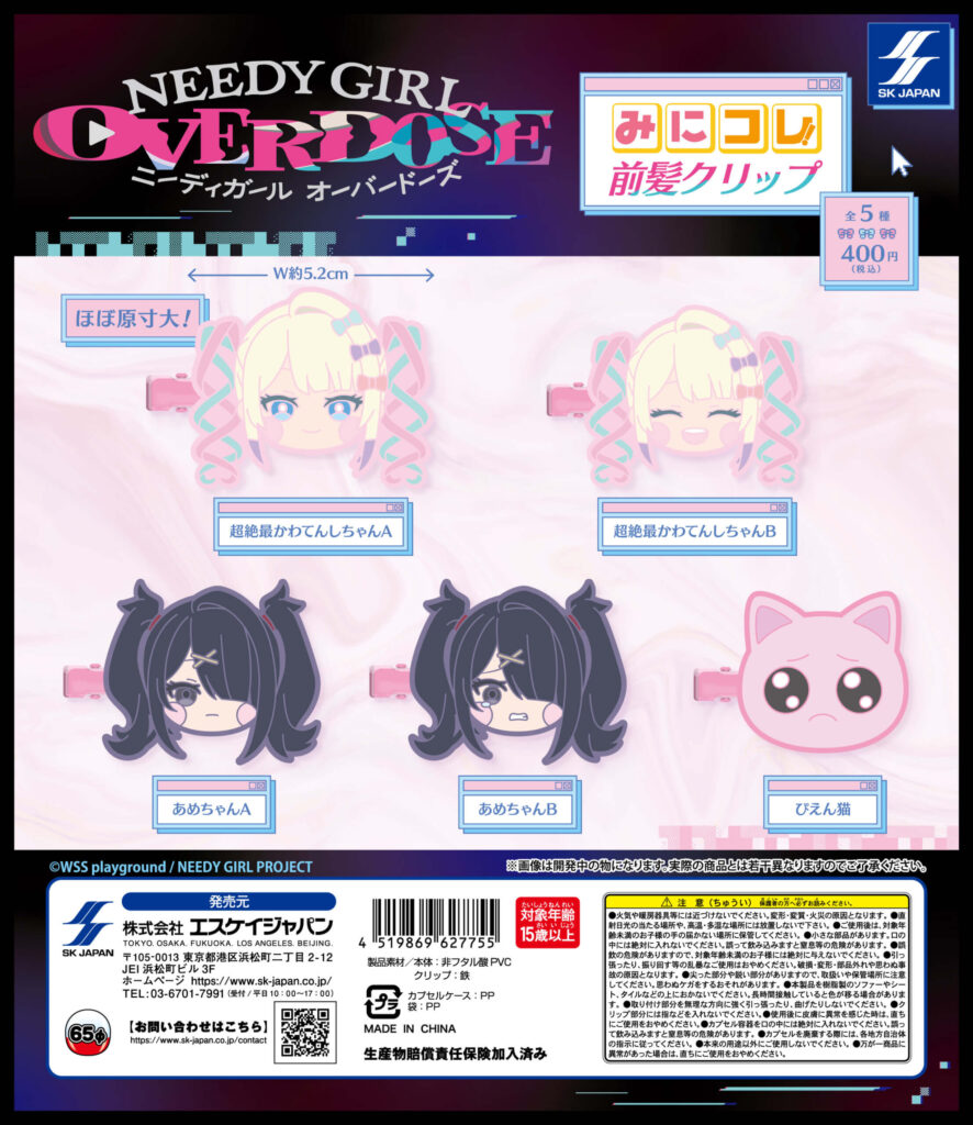 NEEDY GIRL OVERDOSE みにコレ！前髪クリップ