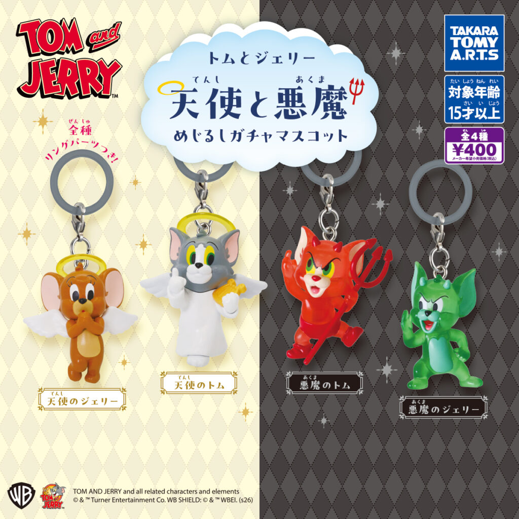 トムとジェリー 天使と悪魔めじるしガチャマスコット
