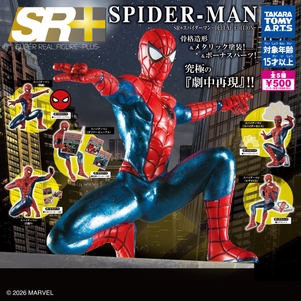 SR+ スパイダーマン-DELUXE EDITION-