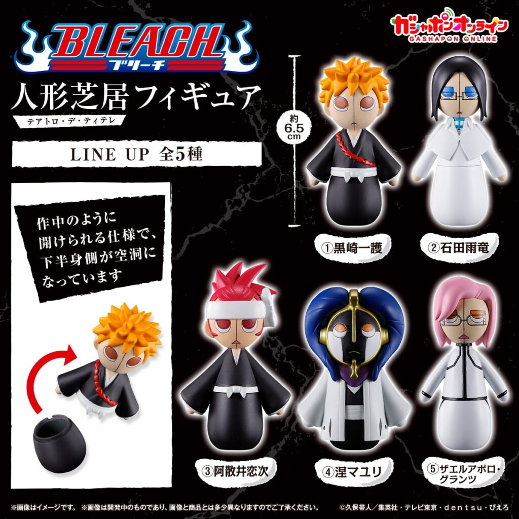BLEACH 人形芝居（テアトロ・デ・ティテレ） フィギュア
