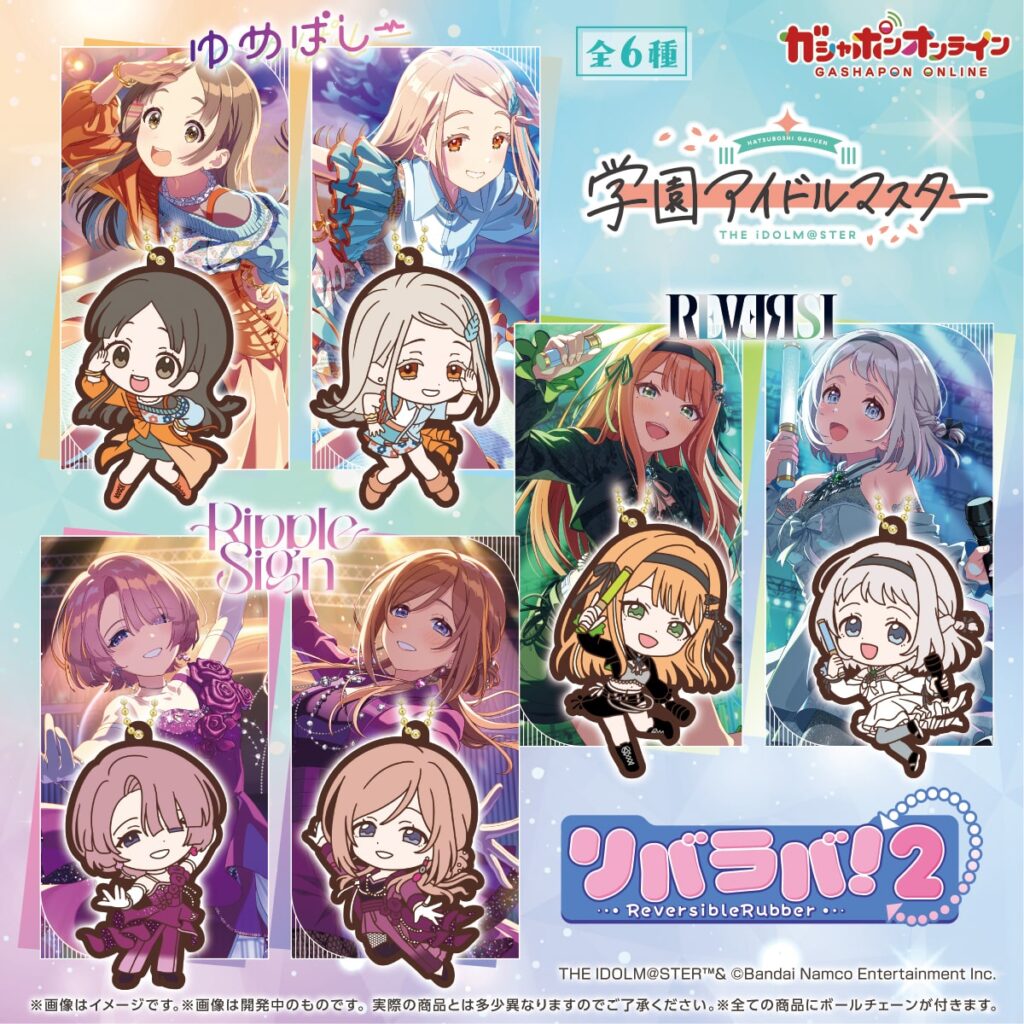 学園アイドルマスター リバラバ！2