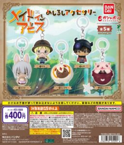 メイドインアビス めじるしアクセサリー