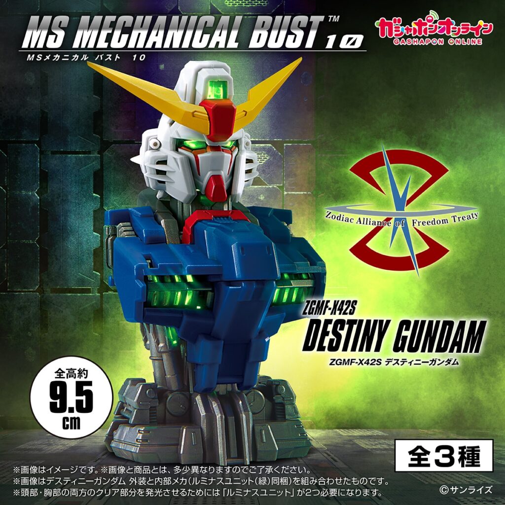 機動戦士ガンダム MSメカニカルバスト10 デスティニーガンダム