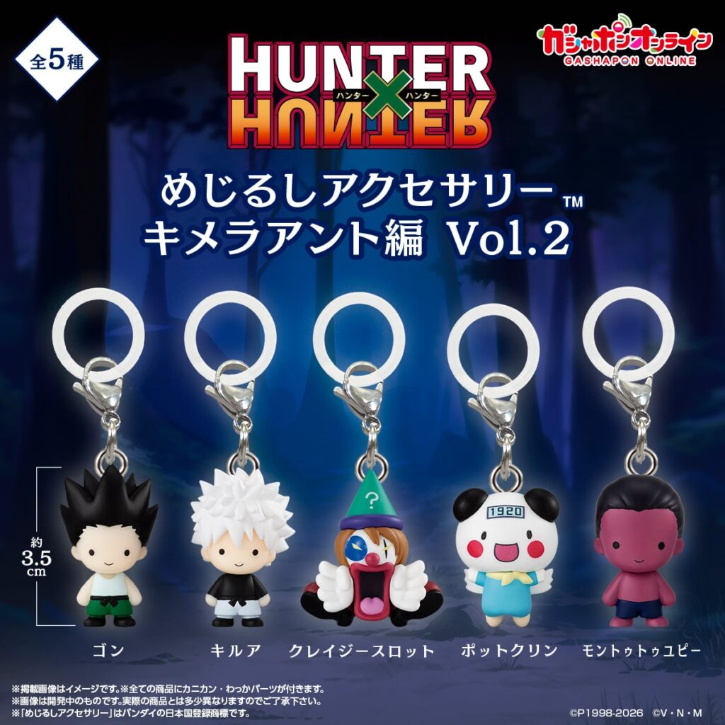 HUNTER×HUNTER めじるしアクセサリー キメラアント編Vol.2
