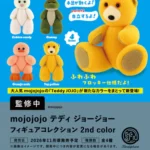 mojojojo テディ ジョージョー フィギュアコレクション 2nd color