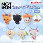NCT WISH つまんでつなげてますこっと