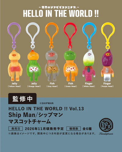 HELLO IN THE WORLD !! Vol.13 Ship Man／シップマン マスコットチャーム