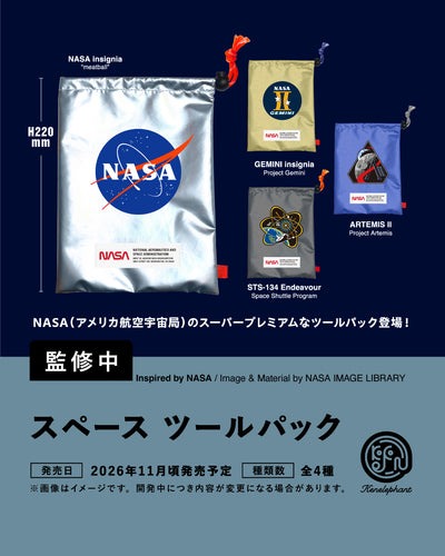 スペース ツールパック