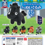 サラブレッドコレクション ぷちぬいぐるみ 5（再販）