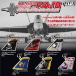 艦上戦闘機 垂直尾翼コレクション アクリルキーホルダー P-2