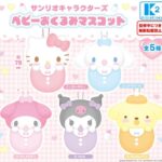 サンリオキャラクターズ ベビーおくるみマスコット