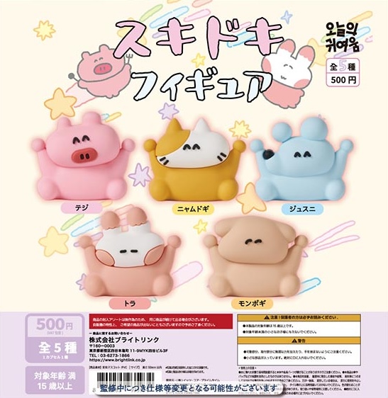 スキドキフィギュア