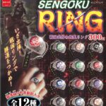 戦国武将の特製リング（再販）