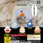 ベベザオリ めじるしマスコット