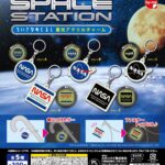SPACE STATION ちいさなめじるし　蓄光アクリルチャーム