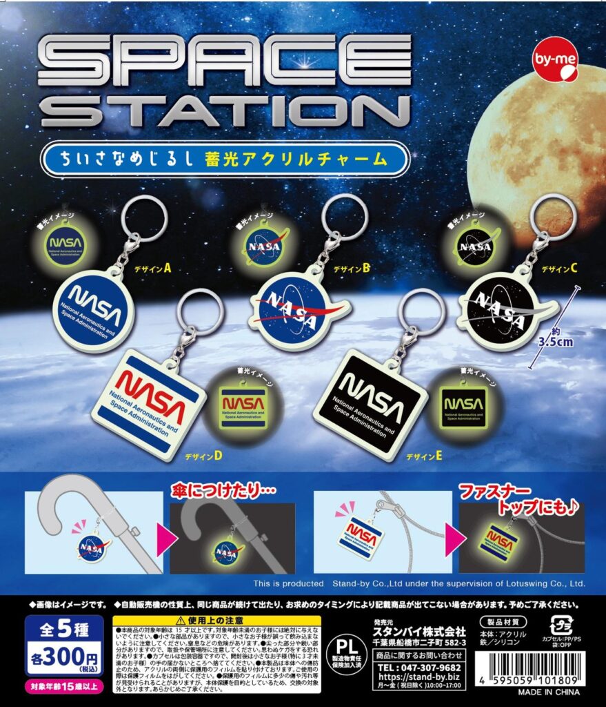 SPACE STATION ちいさなめじるし　蓄光アクリルチャーム