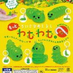 もっとちいさなめじるし わむわむ。