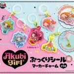 アクビガール ぷっくりシール風マーカーチャーム