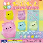 ちいさなめじるし カラフルわんわん