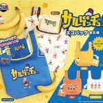 サルゲッチュ エコバッグ