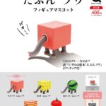 たぶん、ゾウ フィギュアマスコット