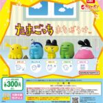 まちぼうけ たまごっち（再販）