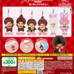 モンチッチ めじるしアクセサリー（再販）