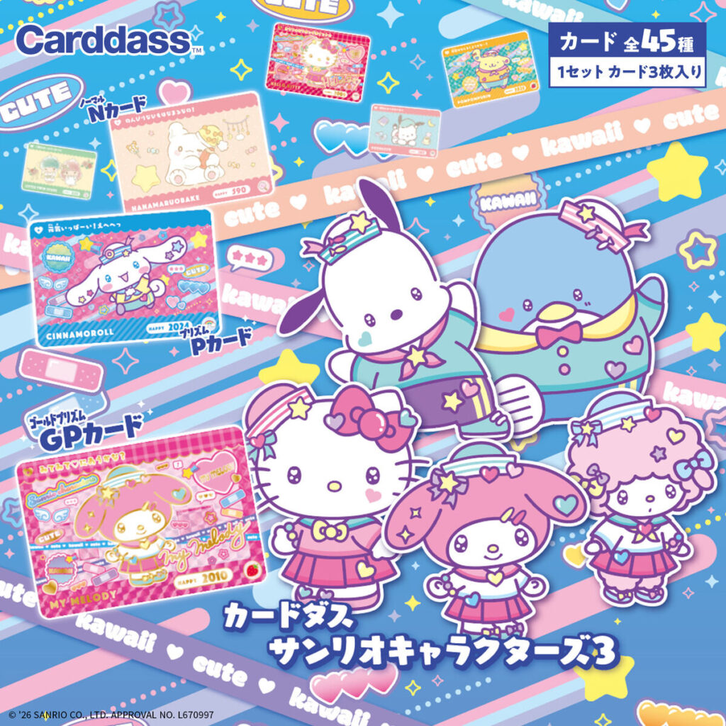 カードダス サンリオキャラクターズ3