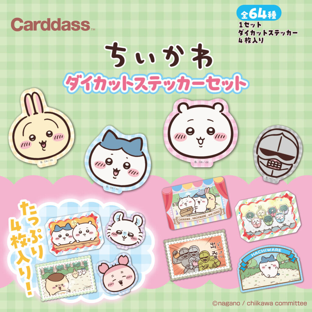 アニメちいかわ ダイカットステッカーセット
