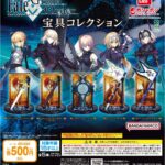 Fate/Grand Order 宝具コレクション