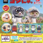 ゴジにゃ。