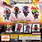 ＠CTION RIDE（アクションライド） 仮面ライダー