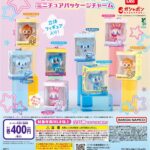 ナルミヤキャラクターズ ミニチュアパッケージチャーム