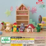 まちぼうけ おもちゃの場合