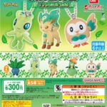 ポケットモンスター スイングコレクション Type:Grass