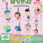 はなかっぱ つまんでつなげてますこっと