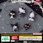サンリオキャラクターズ カラーコレクション ～Black～