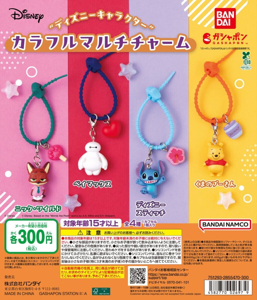 “ディズニーキャラクター” カラフルマルチチャーム