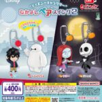 “ディズニーキャラクター” なかよしペアスイング2