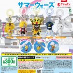 サマーウォーズ めじるしアクセサリー2