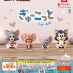 TOM and JERRY ぎゅーこっと