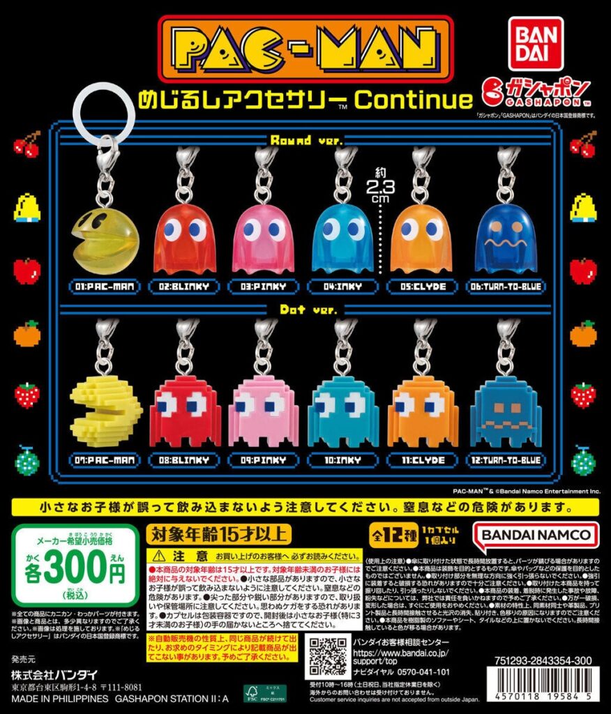 パックマン めじるしアクセサリー Continue