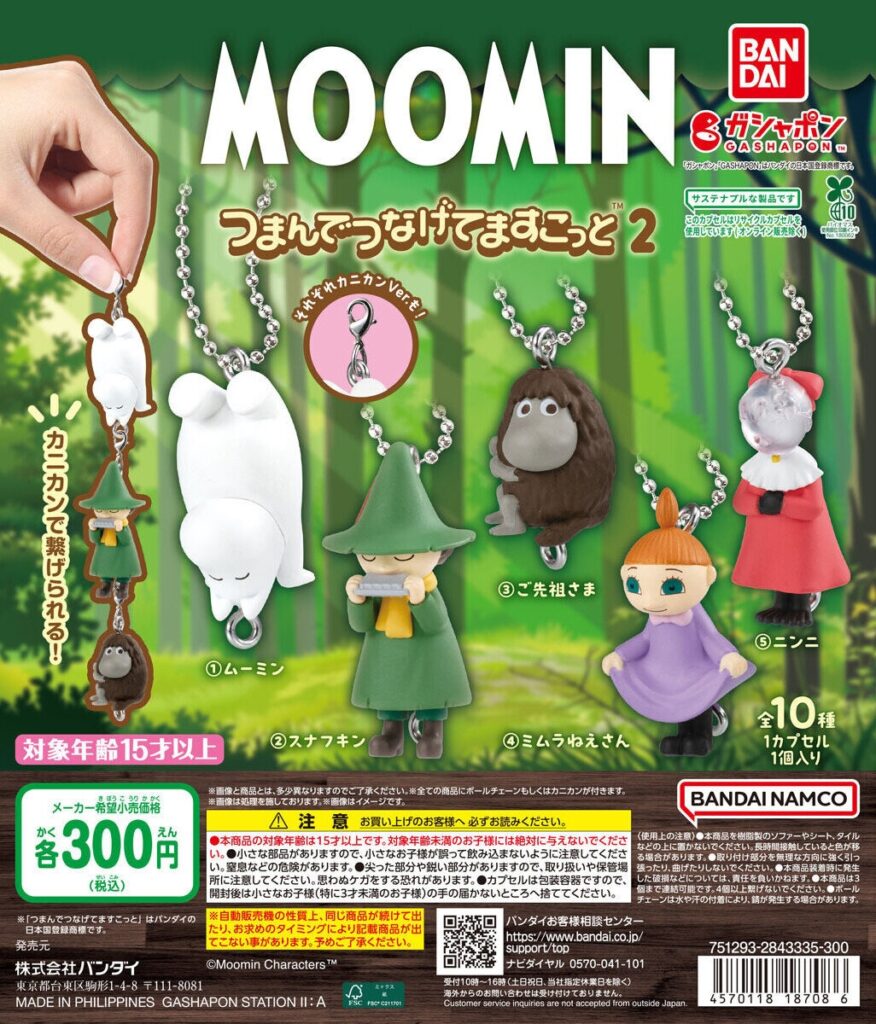 MOOMIN つまんでつなげてマスコット2