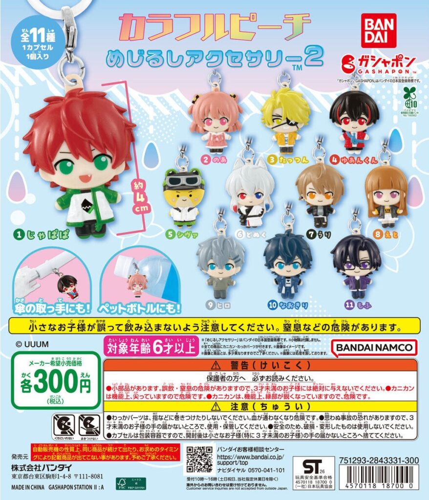 カラフルピーチ めじるしアクセサリー2