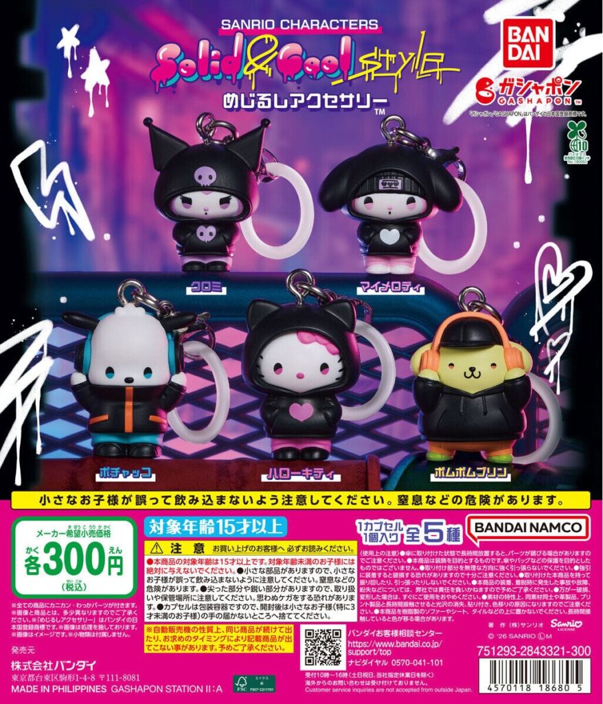 サンリオキャラクターズ Solid & Cool style めじるしアクセサリー